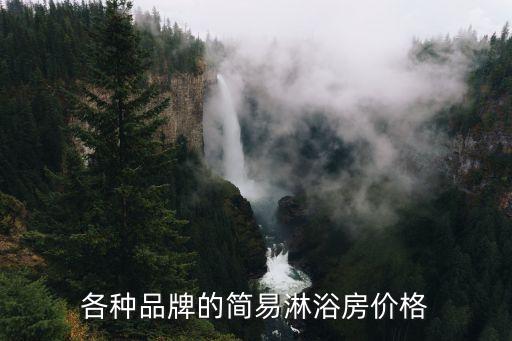 平潭東鵬衛(wèi)浴地址電話,東鵬衛(wèi)浴售后電話
