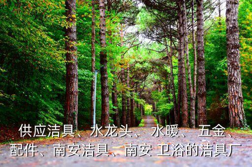 水暖衛(wèi)浴五金店鋪設(shè)計圖片,五金水暖衛(wèi)浴店內(nèi)設(shè)計效果圖