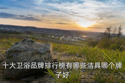 內(nèi)江商貿(mào)城東鵬衛(wèi)浴電話