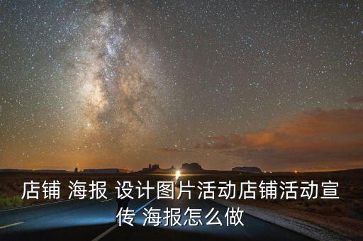 衛(wèi)浴家居品牌文案海報(bào)設(shè)計(jì)