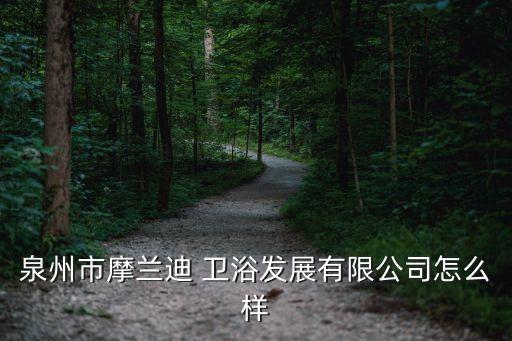 安溪衛(wèi)浴維修點地址查詢