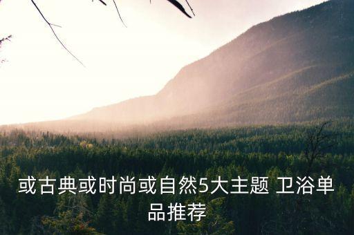 透明衛(wèi)浴圖片,衛(wèi)浴logo圖片大全