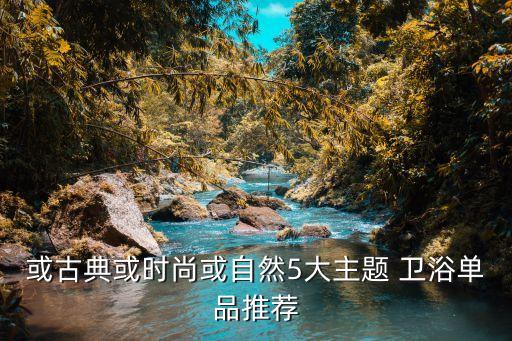 美標(biāo)衛(wèi)浴瓷磚品牌