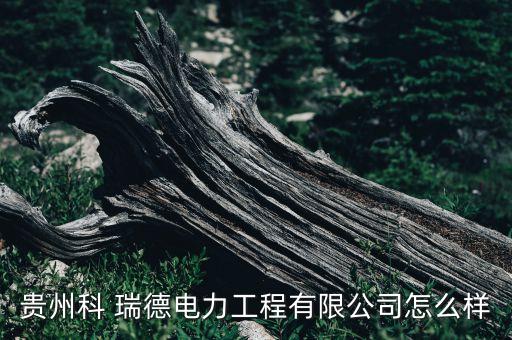 深圳科瑞德電器衛(wèi)浴地址