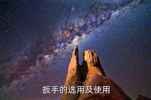 開口衛(wèi)浴扳手圖片大全視頻,開口扳手?jǐn)[放架圖片大全
