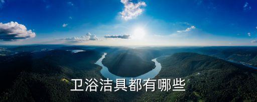 鉆石牌衛(wèi)浴圖片大全,衛(wèi)浴logo圖片大全