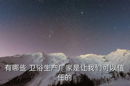 衛(wèi)浴線束加工定制圖片