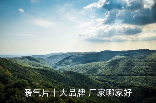 遼寧衛(wèi)浴散熱器廠家地址