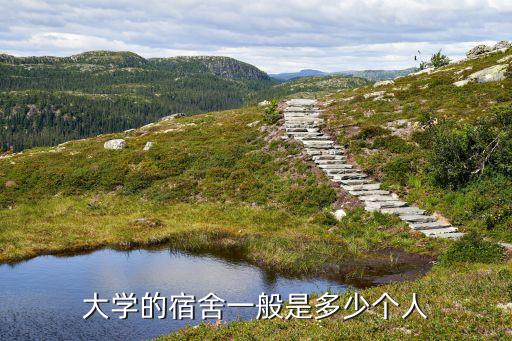 八人寢室有獨(dú)立衛(wèi)浴嗎圖片