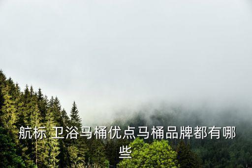 航標衛(wèi)浴茶具圖片及價格