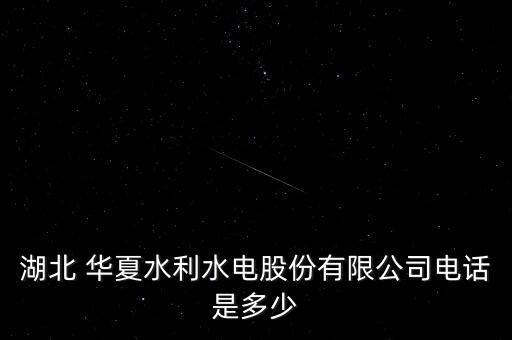 禹州華夏衛(wèi)浴電話號碼多少