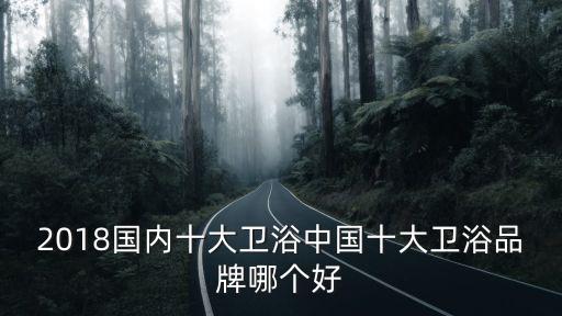溫州紅星恒潔衛(wèi)浴地址,溫州恒潔衛(wèi)浴專賣店