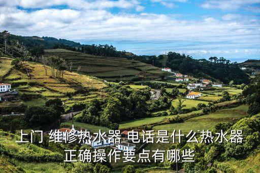 定遠水暖衛(wèi)浴維修電話多少