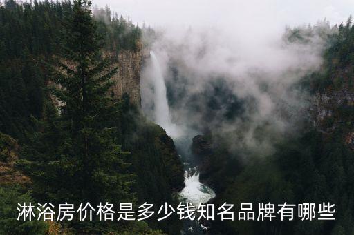 武漢玫瑰島定制衛(wèi)浴電話