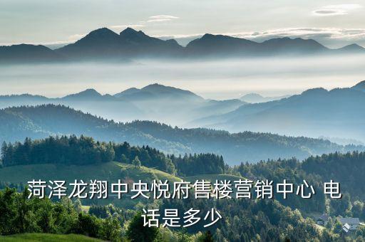 菏澤摩登衛(wèi)浴電話多少啊