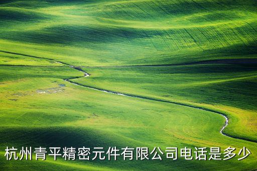 潼關(guān)縣青平衛(wèi)浴店電話號碼