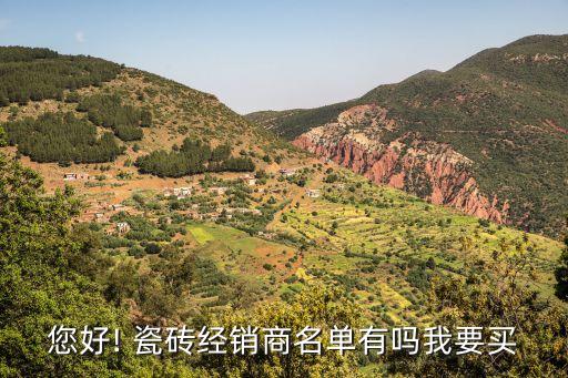 樂山瓷磚衛(wèi)浴批發(fā)電話號碼,廣東佛山瓷磚批發(fā)廠家直銷電話號碼