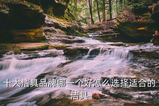 菏澤衛(wèi)浴模具廠家地址電話