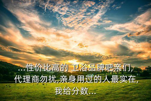 南京箭牌衛(wèi)浴代理商電話(huà)