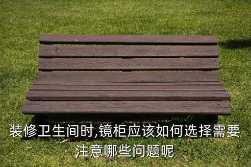 巖板衛(wèi)浴柜鋼架效果圖片
