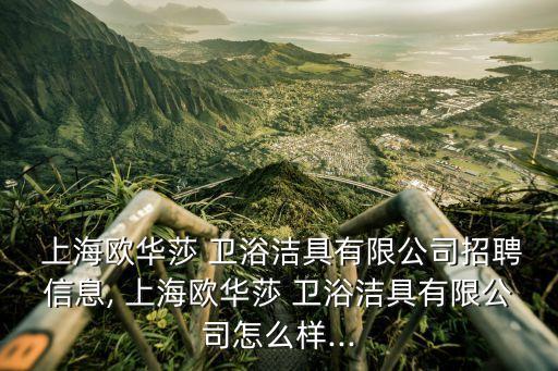 上海彩色衛(wèi)浴廠家電話號碼,九牧衛(wèi)浴廠家電話號碼是多少
