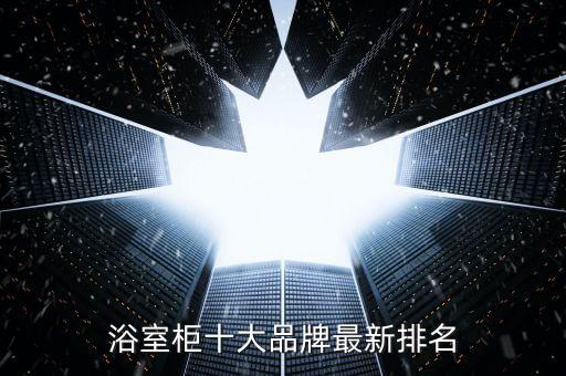 衛(wèi)浴收納箱推薦質(zhì)量好品牌