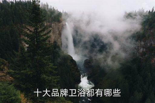 尚家衛(wèi)浴簡介圖片大全大圖