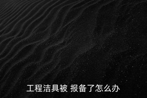 衛(wèi)浴廠家報(bào)備流程圖片高清