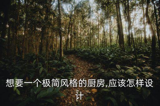極簡衛(wèi)浴櫥柜圖片大全,極簡風(fēng)格櫥柜圖片