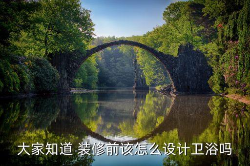 艾瑪仕衛(wèi)浴裝修推薦圖片