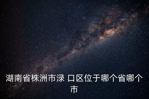 淥口區(qū)衛(wèi)浴店電話