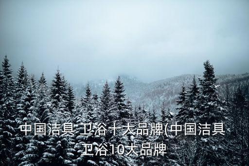 樊城東鵬整裝衛(wèi)浴地址,東鵬整裝衛(wèi)浴旗艦店門頭效果圖