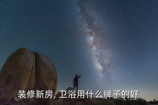智能衛(wèi)浴有些啥產(chǎn)品啊圖片