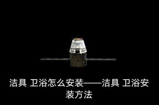 衛(wèi)浴改裝水管圖片大全集