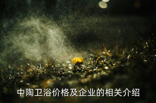 意陶衛(wèi)浴蘇州專賣店地址,蘇州toto衛(wèi)浴專賣店