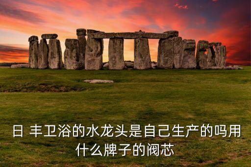 日豐衛(wèi)浴鄭州總代理電話,鄭州toto衛(wèi)浴總代理