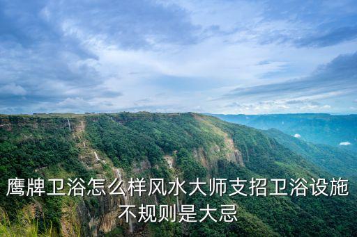 四川長寧縣衛(wèi)浴店電話地址
