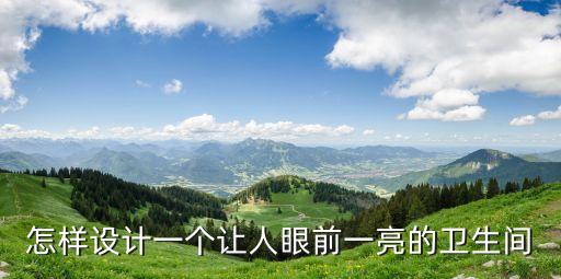 粉色衛(wèi)浴柜子圖片大全,定制衛(wèi)浴柜子設(shè)計圖片大全