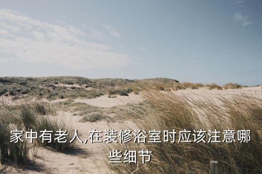 衛(wèi)浴店鋪擺件效果圖片,衛(wèi)浴擺件參考圖片大全