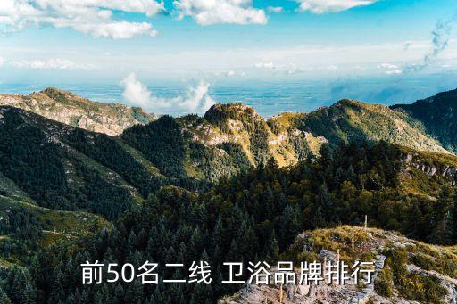 獅王衛(wèi)浴有幾線品牌