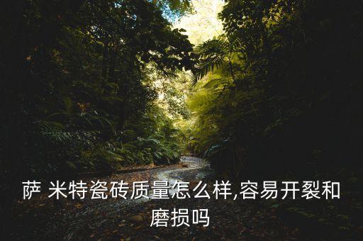 莎米特衛(wèi)浴地址