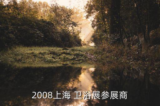 沈陽(yáng)衛(wèi)浴打包發(fā)貨地址