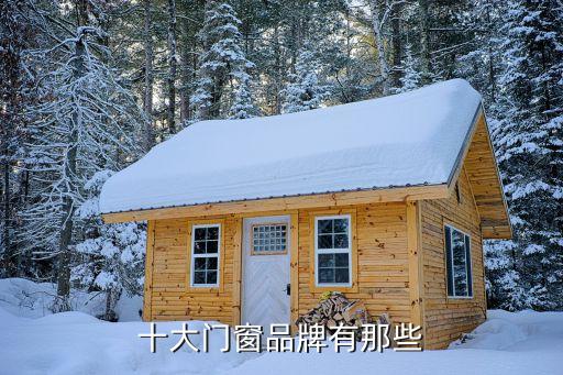 海南衛(wèi)浴門品牌,衛(wèi)浴門品牌排行榜前十名有哪些