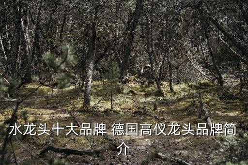 安吉德國高儀衛(wèi)浴地址電話