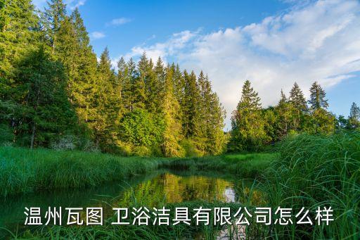 瑞安衛(wèi)浴批發(fā)市場地址,臨沂衛(wèi)浴批發(fā)市場在哪里
