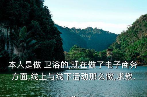 衛(wèi)浴廣告海報(bào)定制推薦圖片