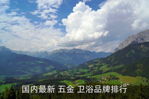 前巖五金衛(wèi)浴廠家電話多少