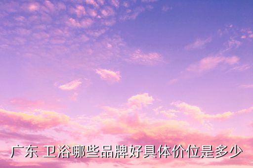 箭牌衛(wèi)浴apg398圖片
