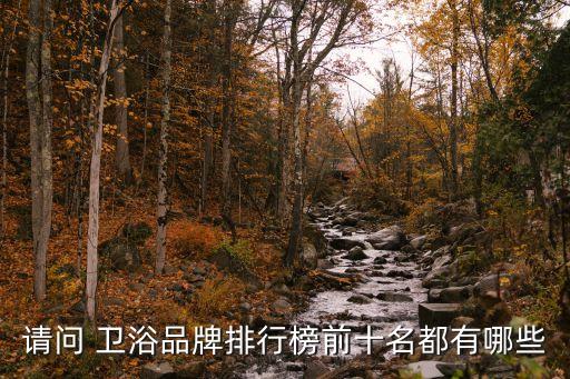 佛山粵龍品牌衛(wèi)浴電話號碼