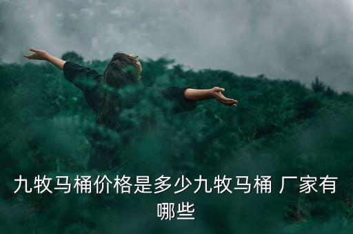 福建公共衛(wèi)浴批發(fā)廠家電話